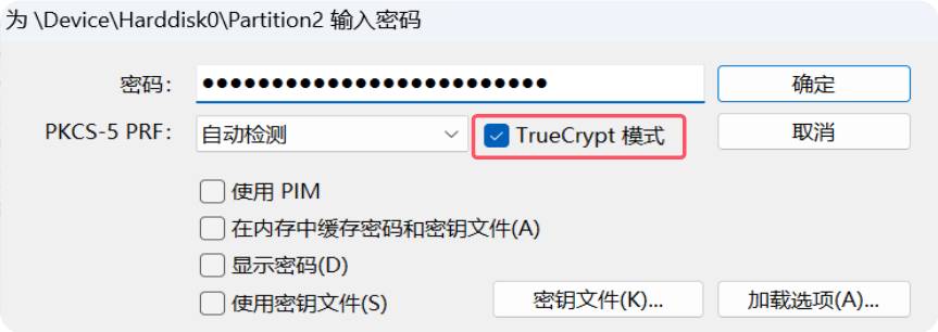 TrueCrypt模式
